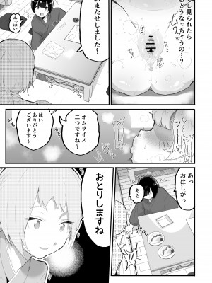 [アイリミアーシュ (ラブ)] 可愛いショタにはまんこをつけよ!3～おっぱい見せて外伝～スーパー銭湯編_084