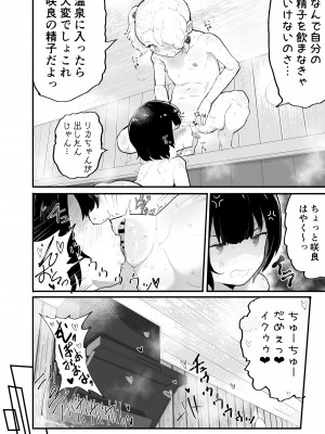 [アイリミアーシュ (ラブ)] 可愛いショタにはまんこをつけよ!3～おっぱい見せて外伝～スーパー銭湯編_039