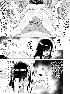 [アイリミアーシュ (ラブ)] 可愛いショタにはまんこをつけよ!3～おっぱい見せて外伝～スーパー銭湯編_060