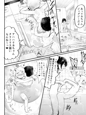 [アイリミアーシュ (ラブ)] 可愛いショタにはまんこをつけよ!3～おっぱい見せて外伝～スーパー銭湯編_057