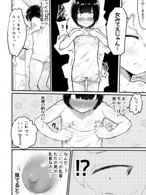 [アイリミアーシュ (ラブ)] 可愛いショタにはまんこをつけよ!3～おっぱい見せて外伝～スーパー銭湯編_024