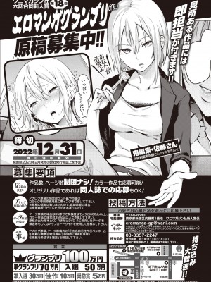 COMIC 快楽天 2022年8月号 [DL版]_400