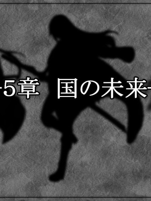 [妄想Caution (ダイアル)] 戦姫バッドエンド III -美しき二人の王女と欲望の魔手- [天煌汉化组]_236