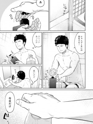 アナンガ・ランガ Vol. 85_127