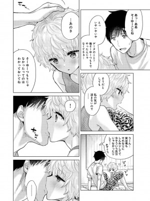 アナンガ・ランガ Vol. 85_106