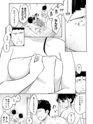 アナンガ・ランガ Vol. 85_129