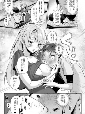 アナンガ・ランガ Vol. 85_015