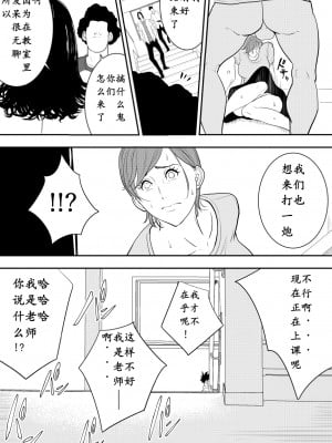 [多摩豪] 玩具教師 [骚年不骚个人汉化]_0018