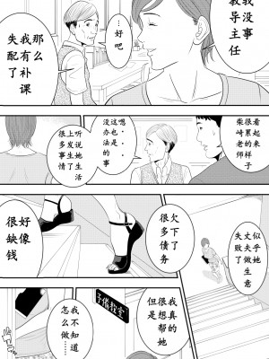 [多摩豪] 玩具教師 [骚年不骚个人汉化]_0032