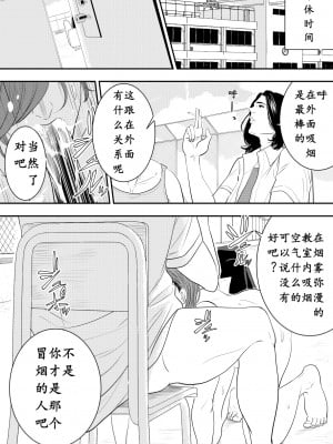 [多摩豪] 玩具教師 [骚年不骚个人汉化]_0019