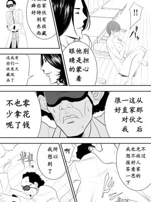 [多摩豪] 玩具教師 [骚年不骚个人汉化]_0040