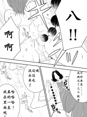 [多摩豪] 玩具教師 [骚年不骚个人汉化]_0037