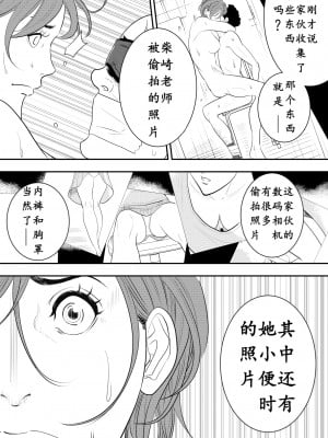 [多摩豪] 玩具教師 [骚年不骚个人汉化]_0046