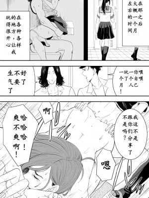 [多摩豪] 玩具教師 [骚年不骚个人汉化]_0011