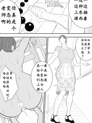 [多摩豪] 玩具教師 [骚年不骚个人汉化]_0038