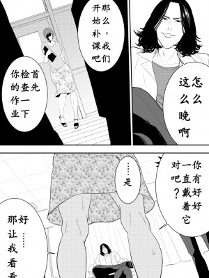 [多摩豪] 玩具教師 [骚年不骚个人汉化]_0033