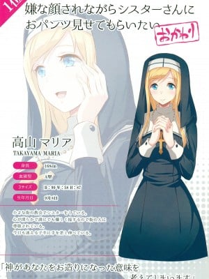 (C94) [アニマルマシーン (40原)] 嫌な顔されながらおパンツ見せてもらいたい本おかわり (オリジナル)_005