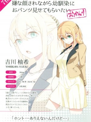 (C94) [アニマルマシーン (40原)] 嫌な顔されながらおパンツ見せてもらいたい本おかわり (オリジナル)_017