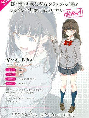 (C94) [アニマルマシーン (40原)] 嫌な顔されながらおパンツ見せてもらいたい本おかわり (オリジナル)_019