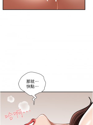 霸佔人妻 29-30話_30_18