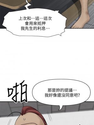 霸佔人妻 29-30話_29_02