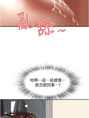 霸佔人妻 29-30話_29_37