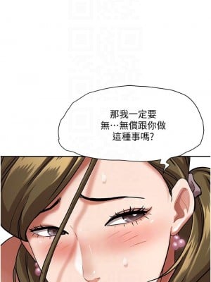 霸佔人妻 29-30話_29_06