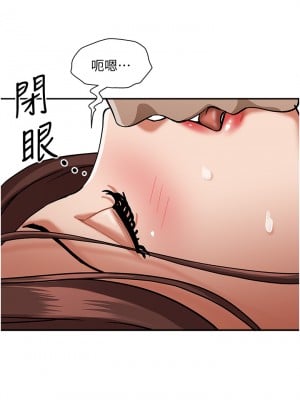 霸佔人妻 29-30話_30_43