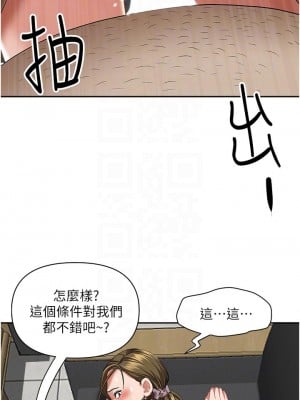 霸佔人妻 29-30話_29_12