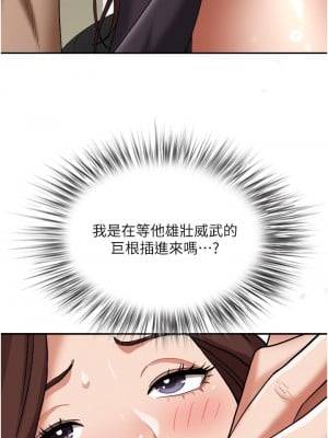 霸佔人妻 29-30話_29_47