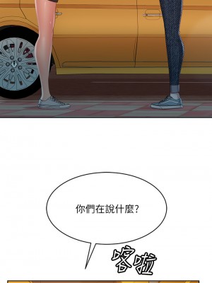 不良女房客 59-60話_60_36