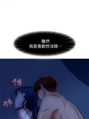 不良女房客 59-60話_60_17