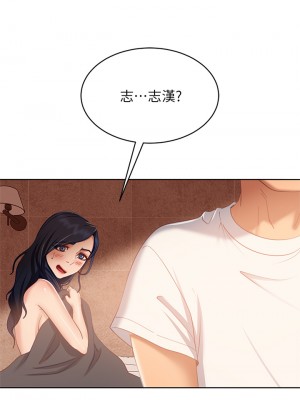 不良女房客 59-60話_60_28