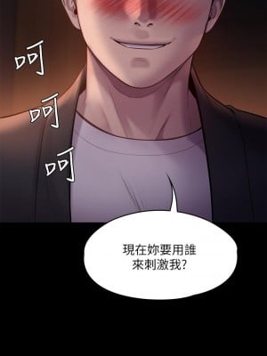 傀儡 223-224話_223_09