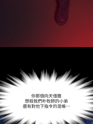 傀儡 223-224話_224_33