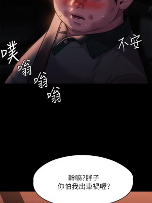 傀儡 223-224話_223_29