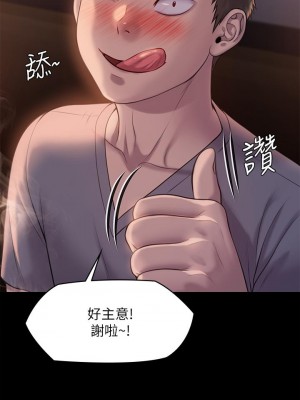 傀儡 223-224話_223_20