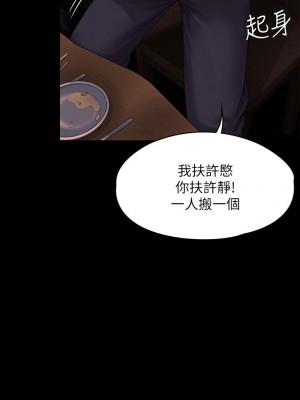 傀儡 223-224話_223_25