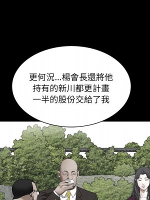 枷鎖2：赤腳 61-62話_62_052