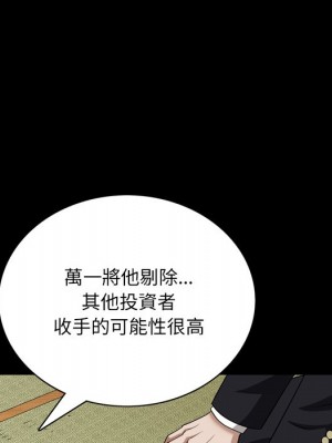 枷鎖2：赤腳 61-62話_62_030