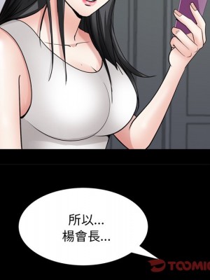 枷鎖2：赤腳 61-62話_62_105