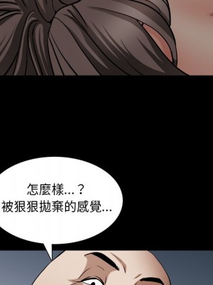 枷鎖2：赤腳 61-62話_61_080