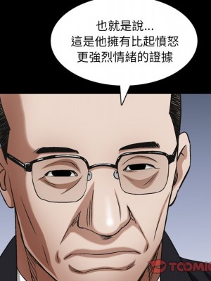 枷鎖2：赤腳 61-62話_62_069