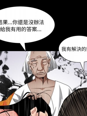 枷鎖2：赤腳 61-62話_62_114