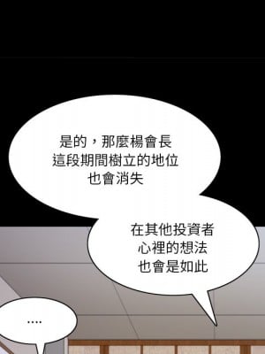 枷鎖2：赤腳 61-62話_62_122