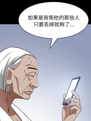 枷鎖2：赤腳 61-62話_62_047