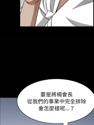 枷鎖2：赤腳 61-62話_62_026