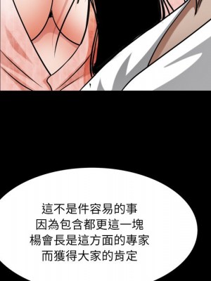 枷鎖2：赤腳 61-62話_62_028