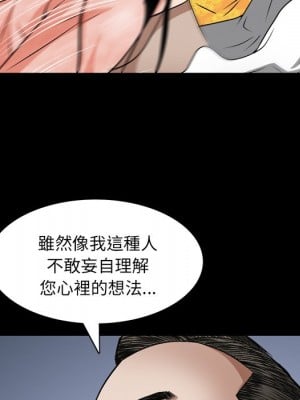 枷鎖2：赤腳 61-62話_62_086