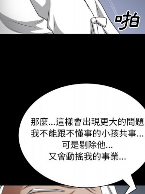 枷鎖2：赤腳 61-62話_62_112